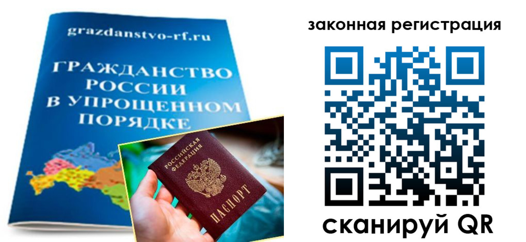 прописка иностранных граждан в Гусеве