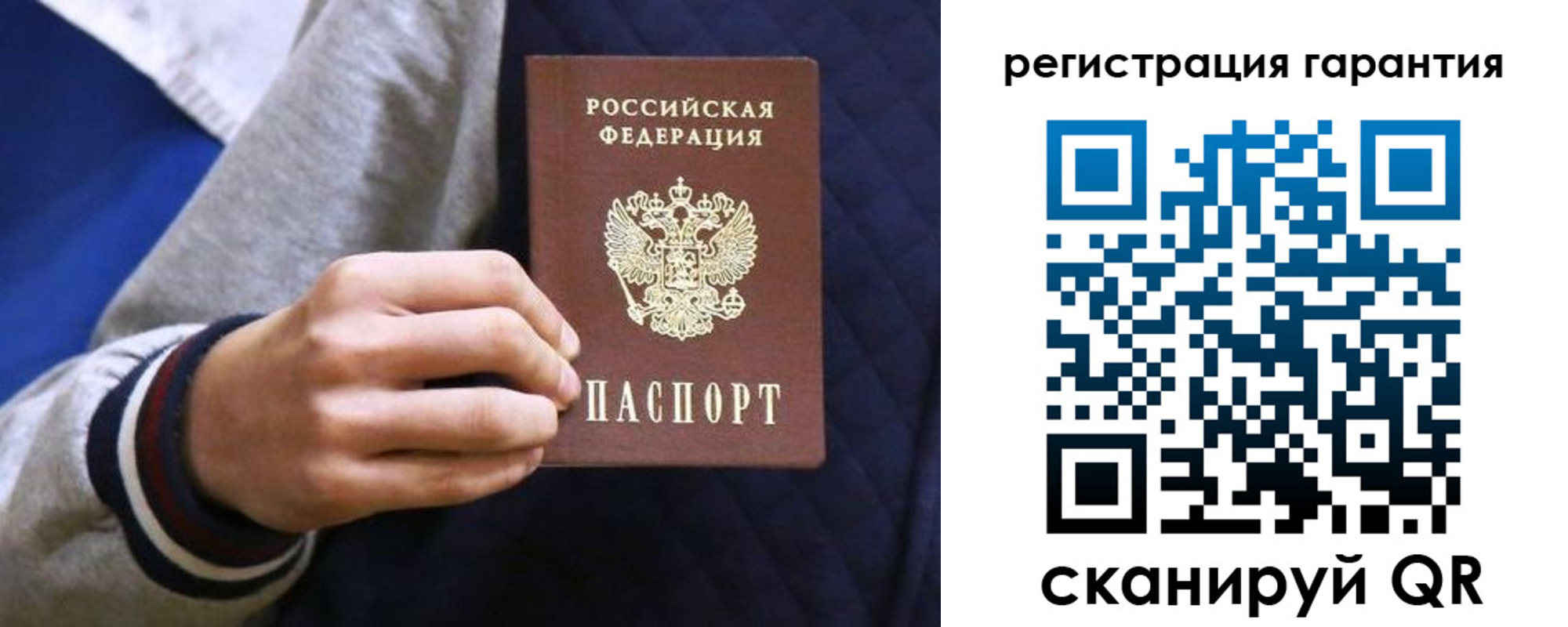 прописка законно в Гусеве
