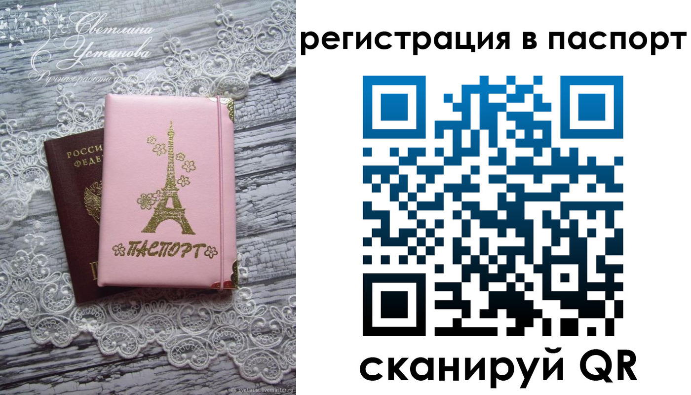 временная регистрация адрес в Гусеве