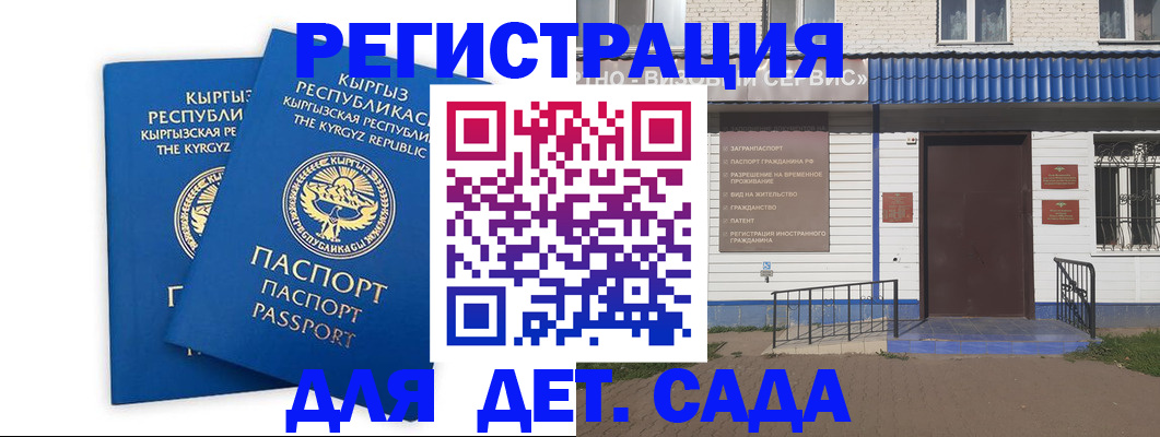 прописка иностранных граждан в Гусеве
