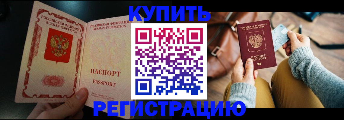 временная регистрация в квартире в Гусеве