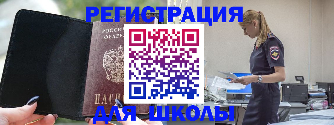 прописка в квартире в Гусеве
