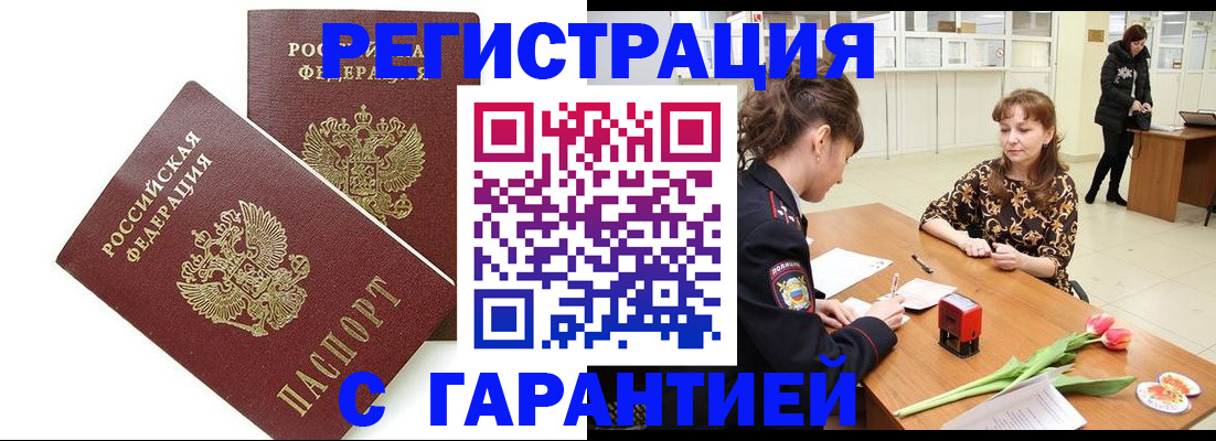 временная регистрация госуслуги в Гусеве