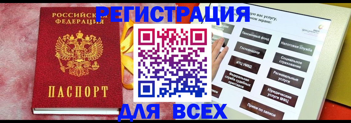 регистрация в Гусеве