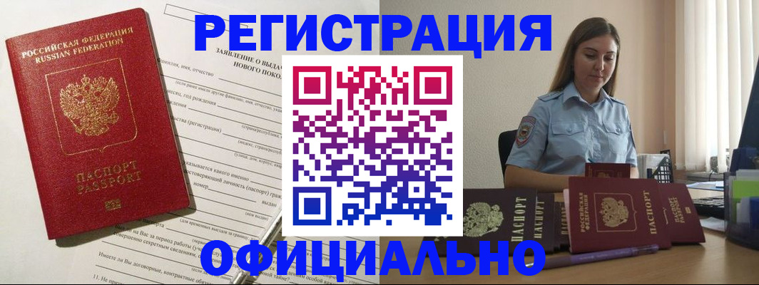 временная регистрация в Гусеве